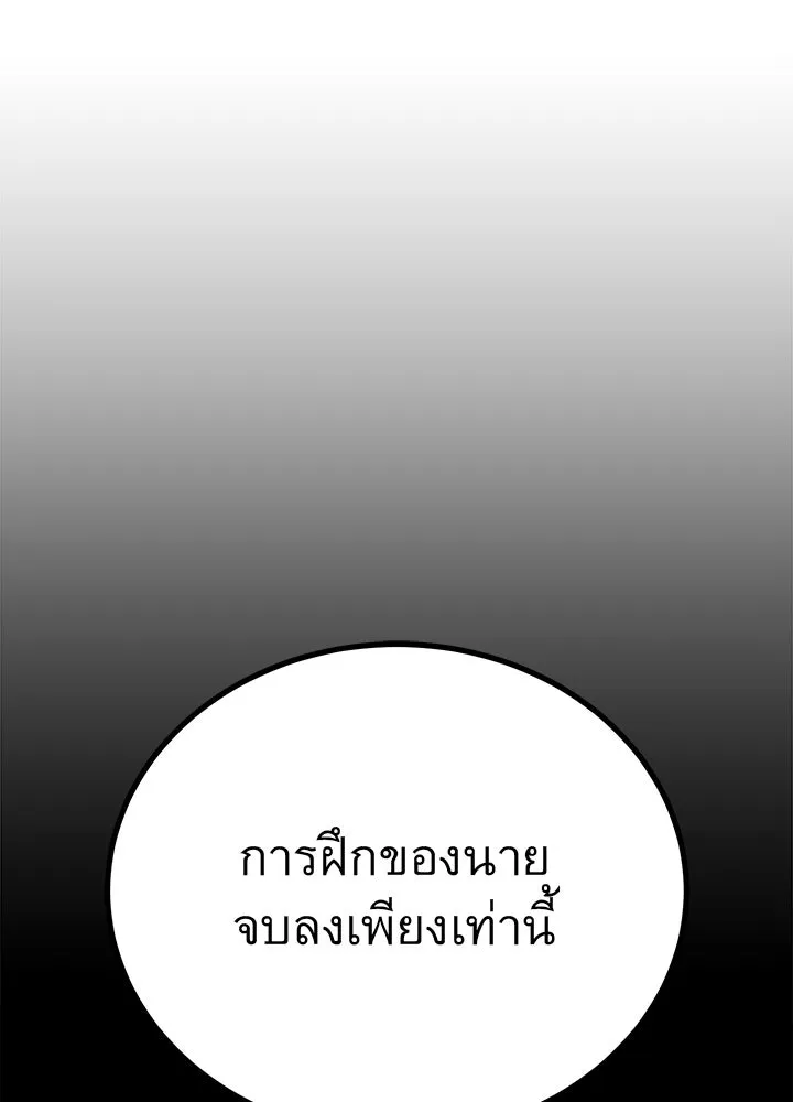 ราชาลานประลอง ตอนที่ 13 รูปที่ 190