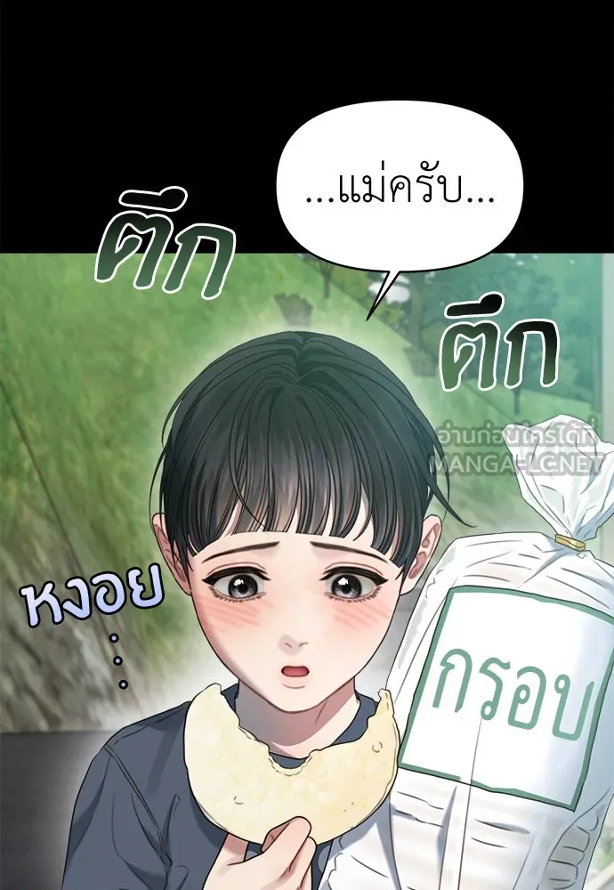 ปรารถนารักอันงดงาม ตอนที่ 93 รูปที่ 3