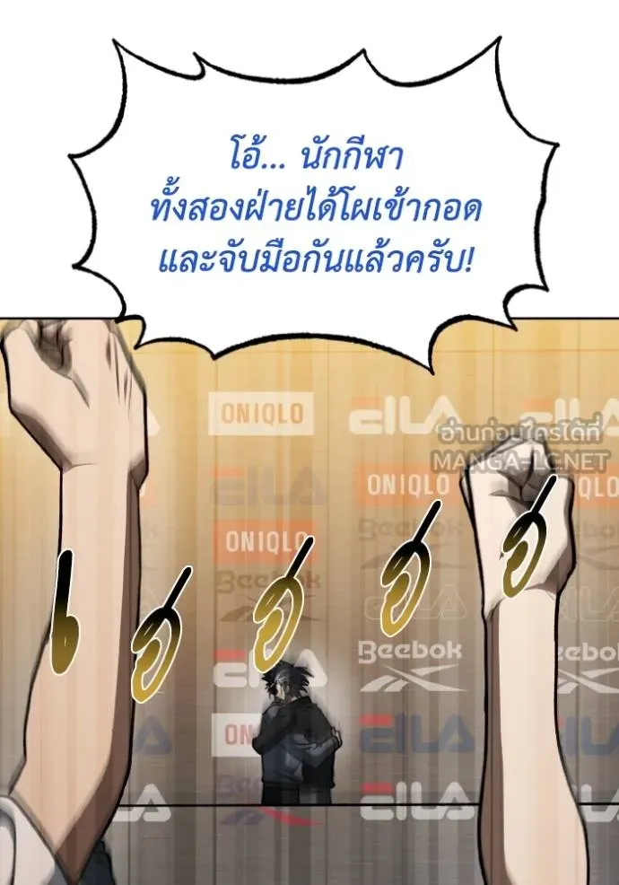 ราชาแห่งอ็อกทากอน ตอนที่ 143 รูปที่ 105