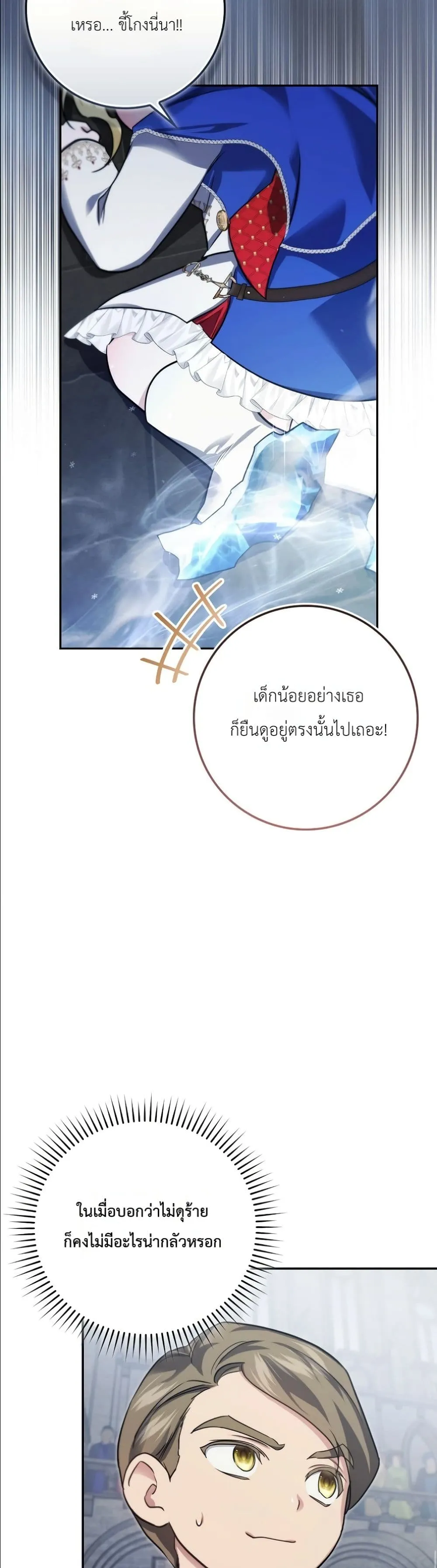 Manga-lc-com อ่านมังงะ อ่านการ์ตูน ออนไลน์ ฟรี I Am the 5-Year-Old Spy Who Kidnapped the Villain ตอนที่ 1 2 3 4 5 6 7 8 9 10 11 12 13 14 ฟรี ไม่มีโฆษณา Manga-lc - อ่าน มังงะ อ่าน การ์ตูน ออนไลน์ อ่านมังงะ ฟรี
