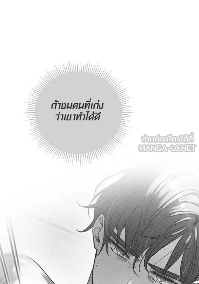 ออร่าดาราอัจฉริยะ ตอนที่ 58 รูปที่ 48
