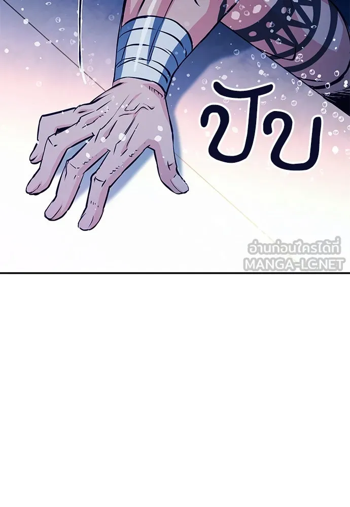 ดรูอิดแห่งสถานีโซล ตอนที่ 118 รูปที่ 186