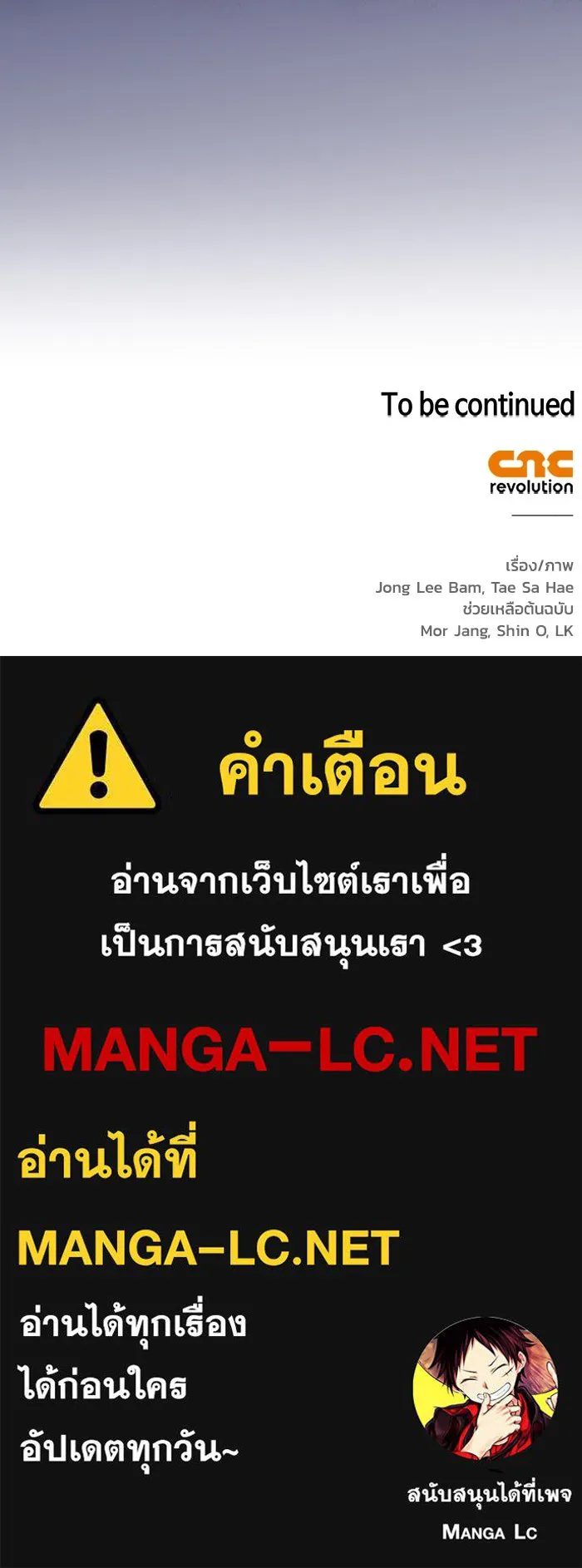 ฉันกลายเป็นแม่พระเอกนิยายจอมเสเพล ตอนที่ 57 รูปที่ 115