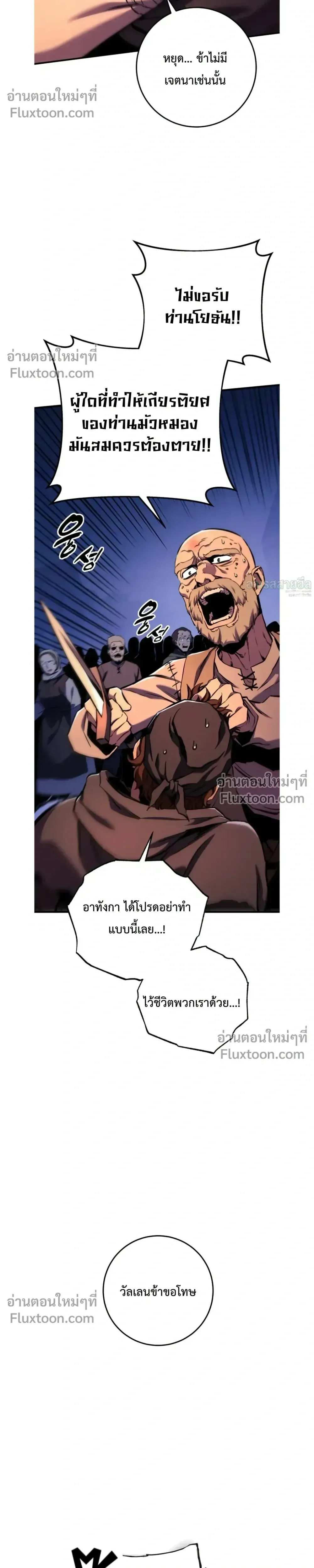 The Wandering Knight_s Survival Manual การเอาช_ว_ตรอด ของอ_ศว_นพเนจร ตอนที่ ตอนที่ 15 รูปที่ 30