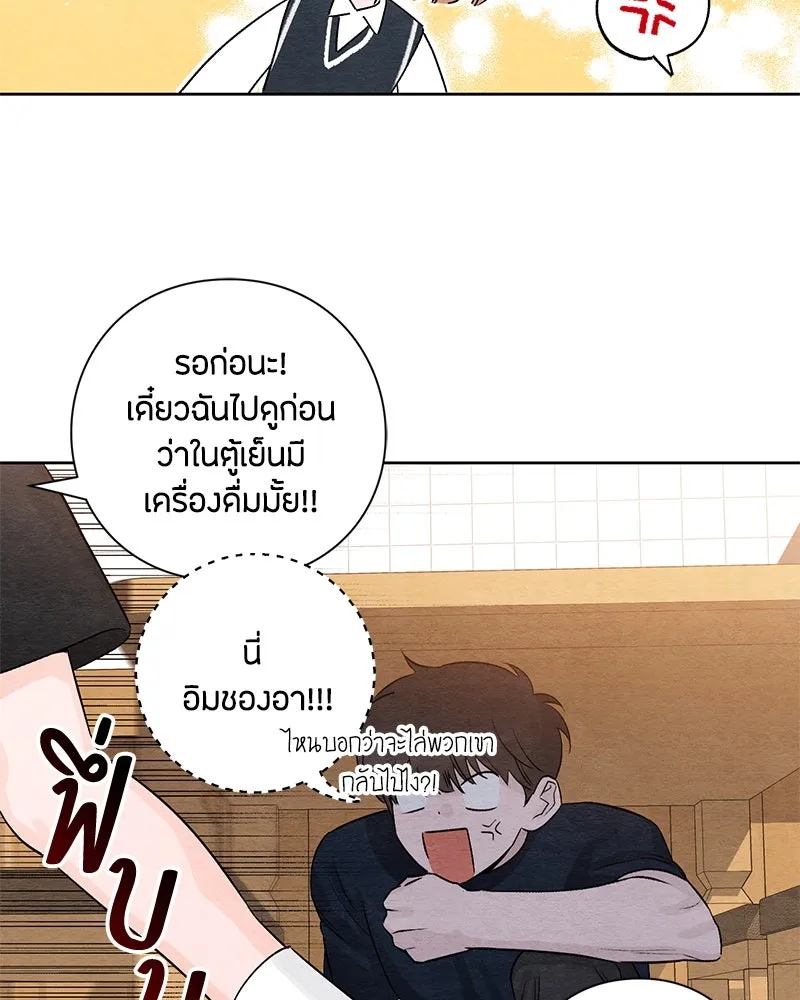 เป็นวัยรุ่นมันเหนื่อย ตอนที่ 5 รูปที่ 50