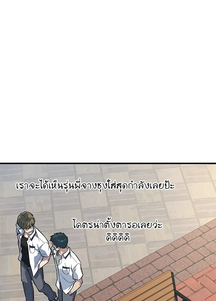 ราชาลานประลอง ตอนที่ 46 รูปที่ 4