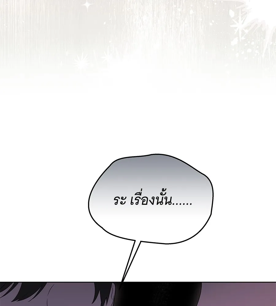 ทุกอย่างที่เสียไป ฉันขอทวงคืน ตอนที่ 71 รูปที่ 80