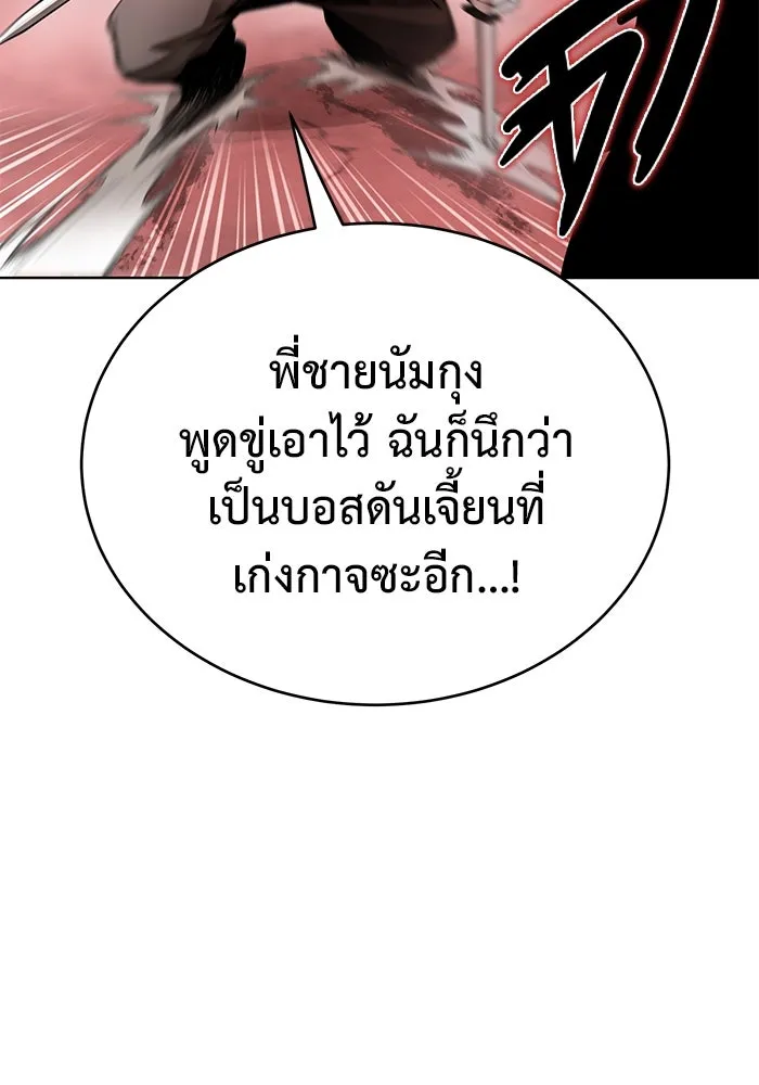 การกลับมาของทรราชวันสิ้นโลก ตอนที่ 30 รูปที่ 61