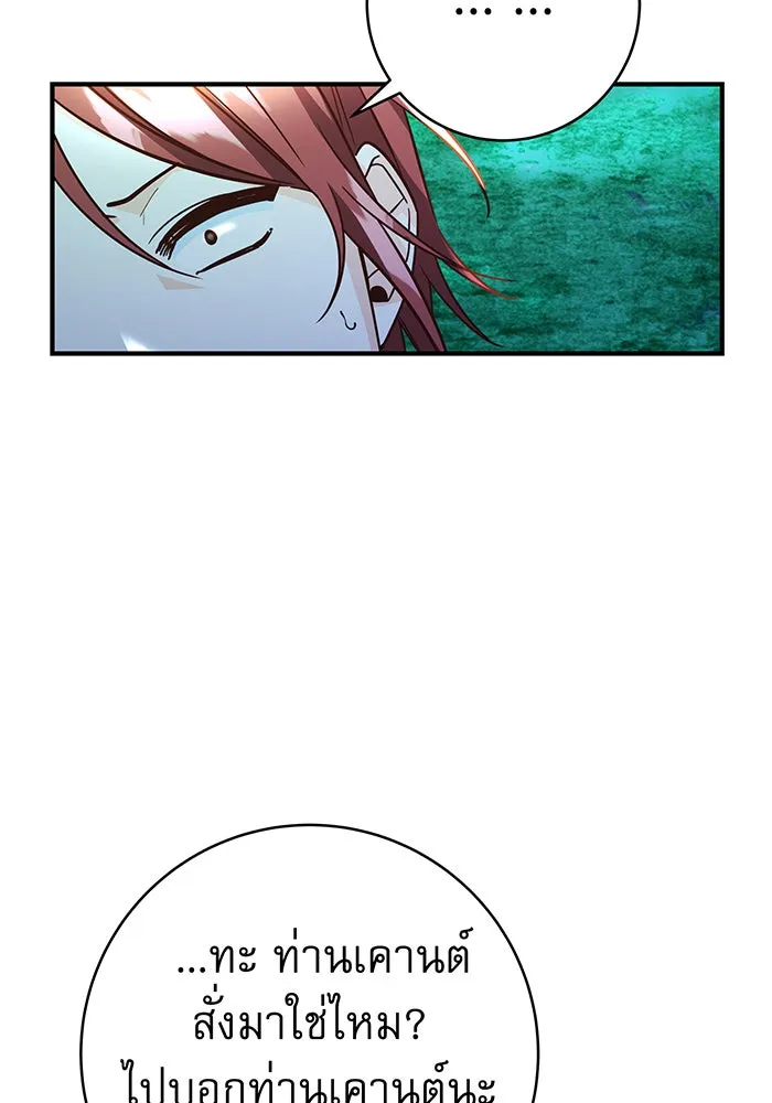 นางร้ายที่ไหนจะมีคุณธรรม ตอนที่ 51 รูปที่ 62
