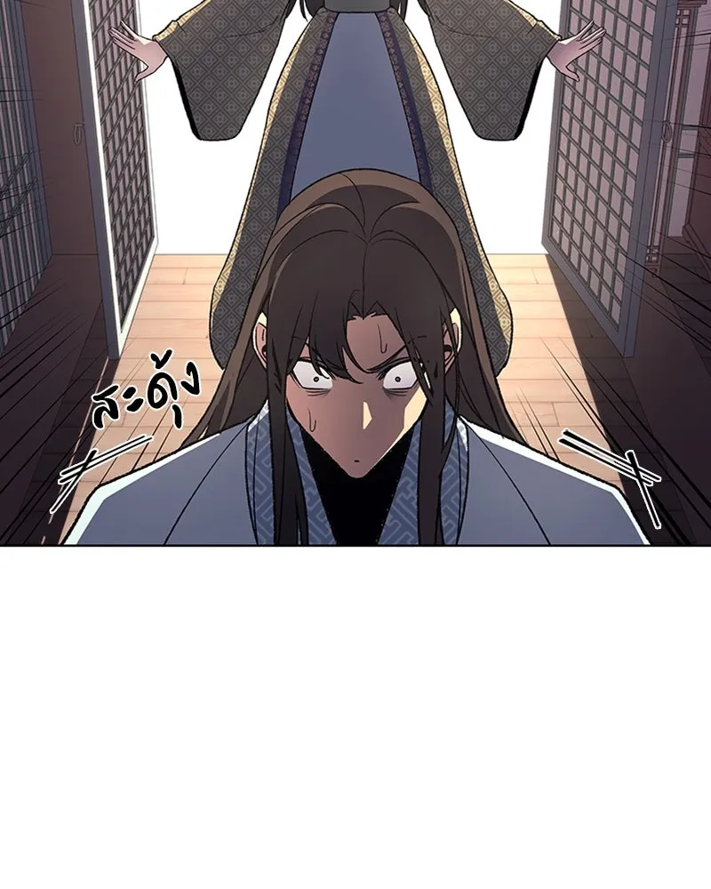 เกิดอีกทีเป็นว่าที่ประมุขลัทธิมาร ตอนที่ 2 รูปที่ 161