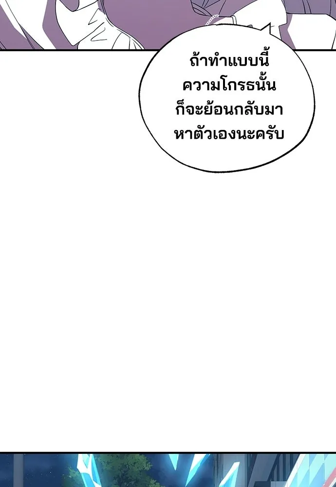 ร้านสะดวกซื้อต่างโลก ตอนที่ 28 รูปที่ 64