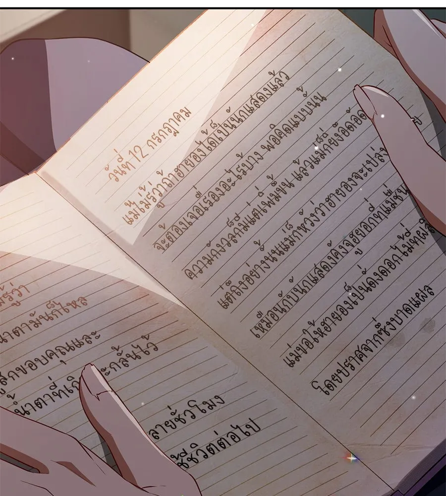 คอลเซ็นเตอร์เปลี่ยนชีวิต ตอนที่ 24 ความพังพินาศของนักแสดงผู้ยิ่งใ รูปที่ 22