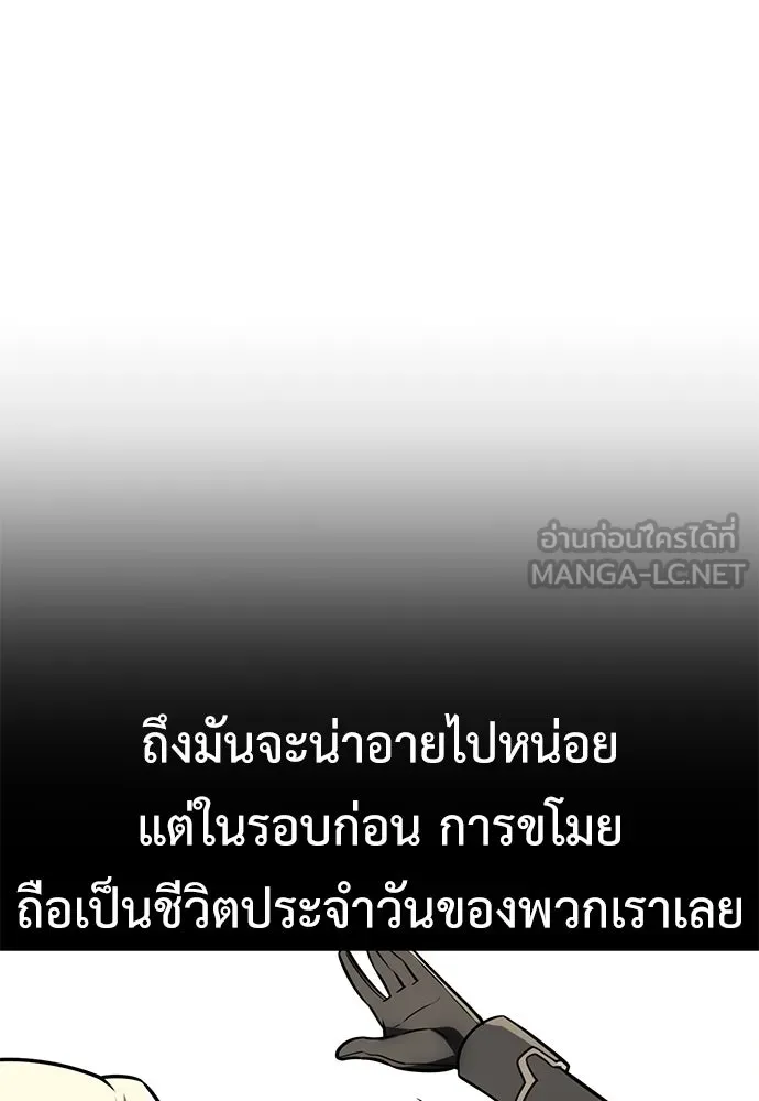 ไอ้เพลเยอร์นั่น ฉันฆ่ามันเอง ตอนที่ 63 รูปที่ 42