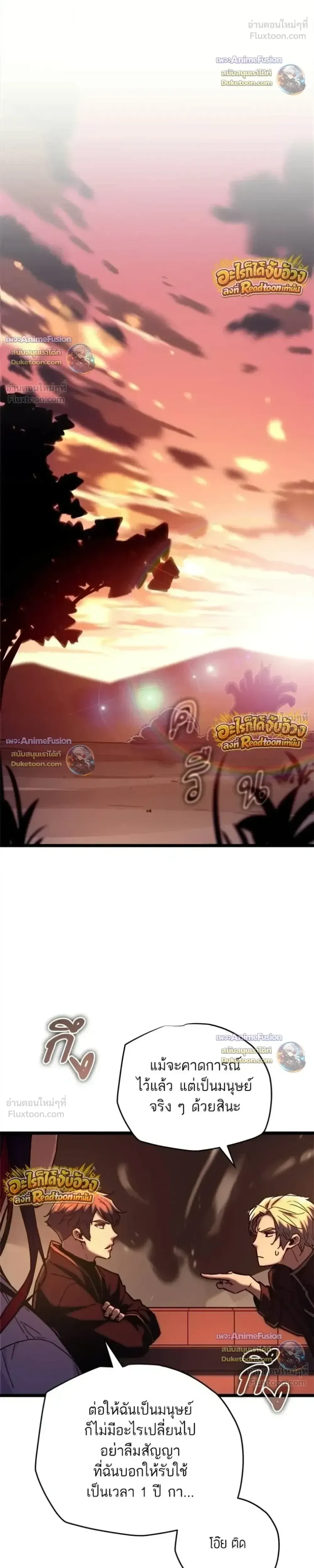 Starting With 13 Hidden Traits เก_ดใหม_ในเกมพร_อมค_ณสมบ_ต_ล_บ 13 ประการ ตอนที่ ตอนที่ 33 รูปที่ 17