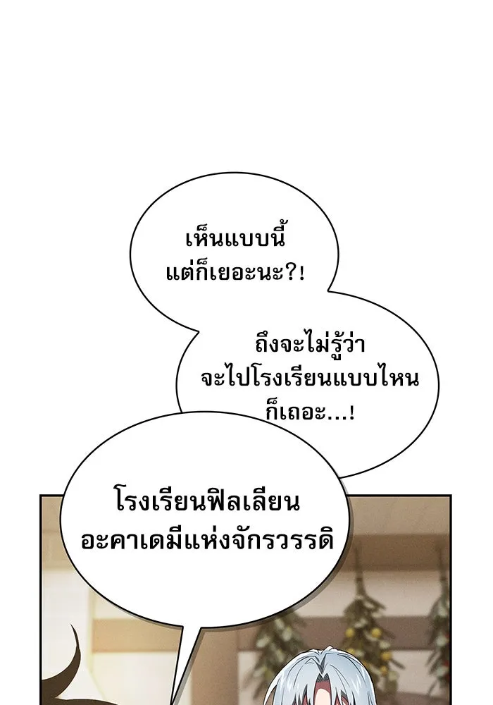 นักดาบอัจฉริยะจากอะคาเดมี ตอนที่ 4 รูปที่ 122