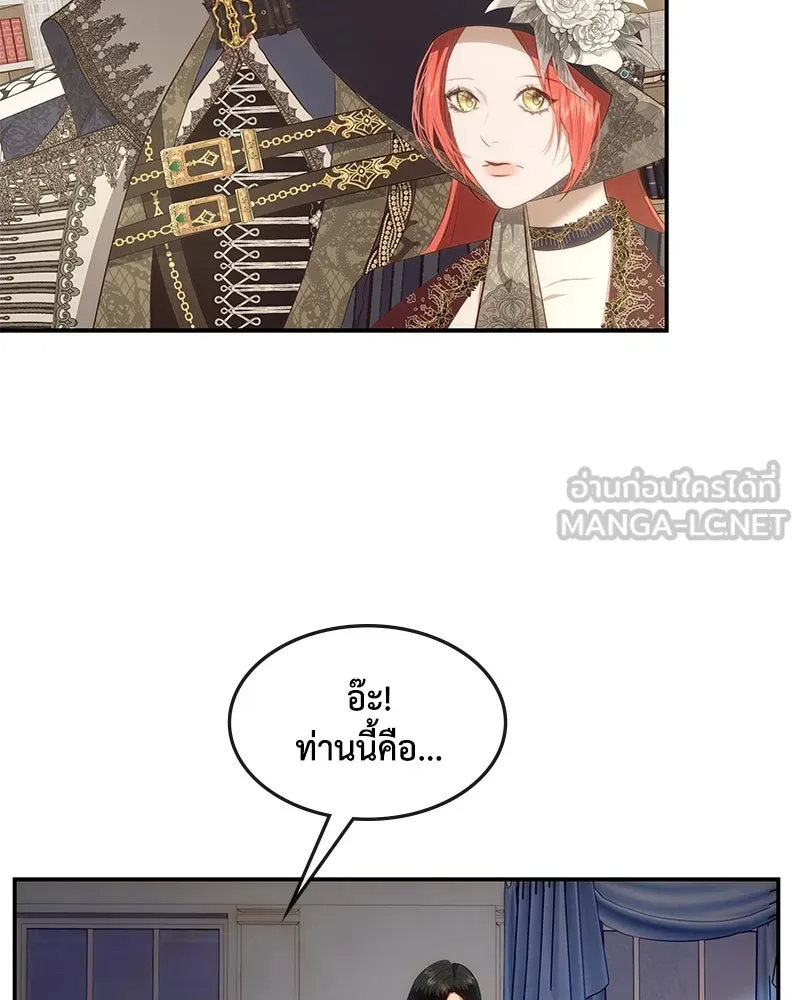 ขอบคุณที่หักหลัง ตอนที่ 21 รูปที่ 69