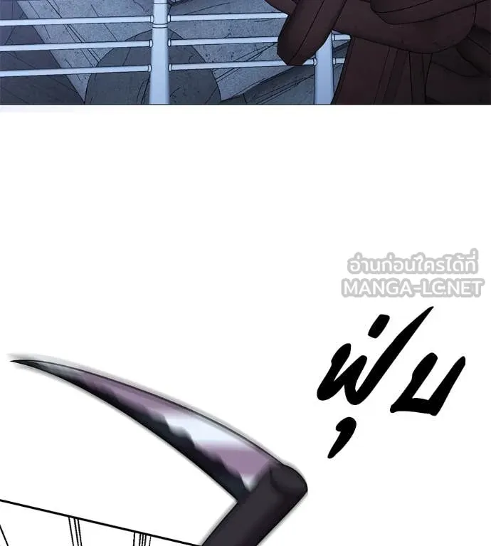 เรียกฉันว่าพระเจ้า ตอนที่ 51 รูปที่ 23