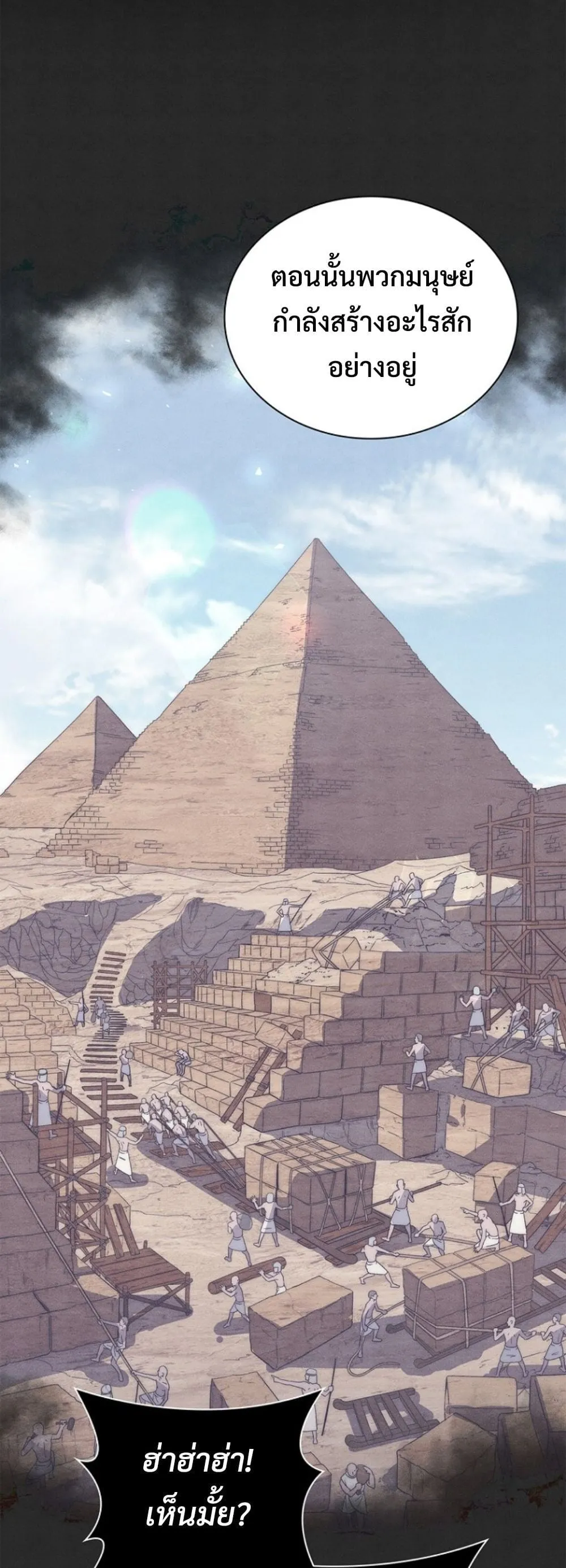 The 18-Year Old Demon King ตอนที่ ตอนที่ 18 รูปที่ 42