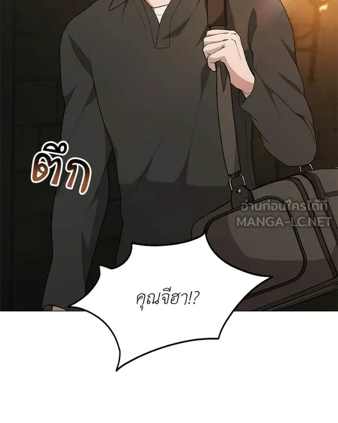 คนสวนโลกฮันเตอร์ ตอนที่ 89 รูปที่ 129