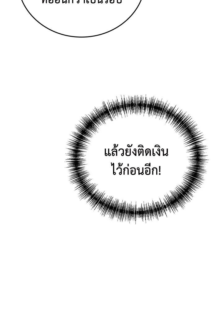 นักเลงกระจอกย้อนเวลามาทวงแค้น ตอนที่ 57 รูปที่ 16