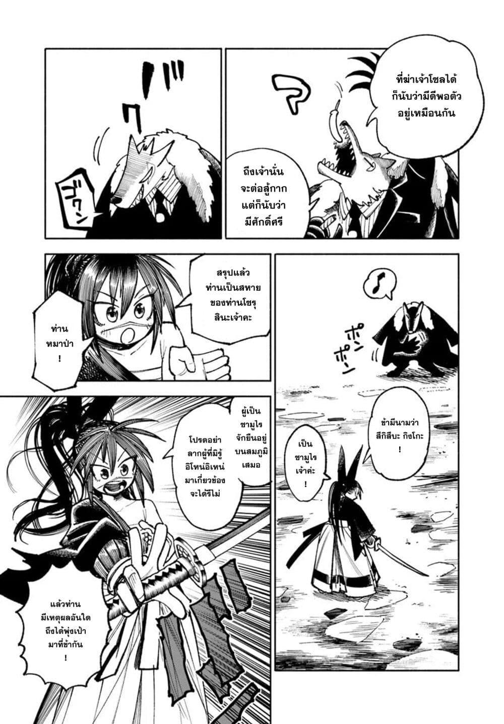 Manga-lc-com อ่านมังงะ อ่านการ์ตูน ออนไลน์ ฟรี Samurai in Another World ตอนที่ 1 2 3 4 5 6 7 8 9 10 11 12 13 14 ฟรี ไม่มีโฆษณา Manga-lc - อ่าน มังงะ อ่าน การ์ตูน ออนไลน์ อ่านมังงะ ฟรี