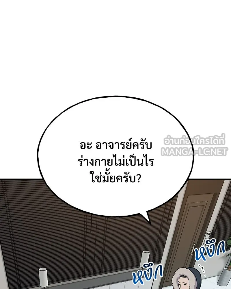 ปลูกผักพิชิตหอคอย ตอนที่ 46 รูปที่ 12