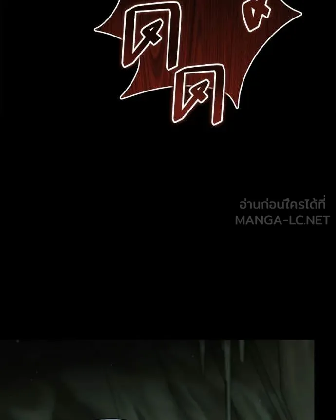 คนสวนโลกฮันเตอร์ ตอนที่ 86 รูปที่ 18