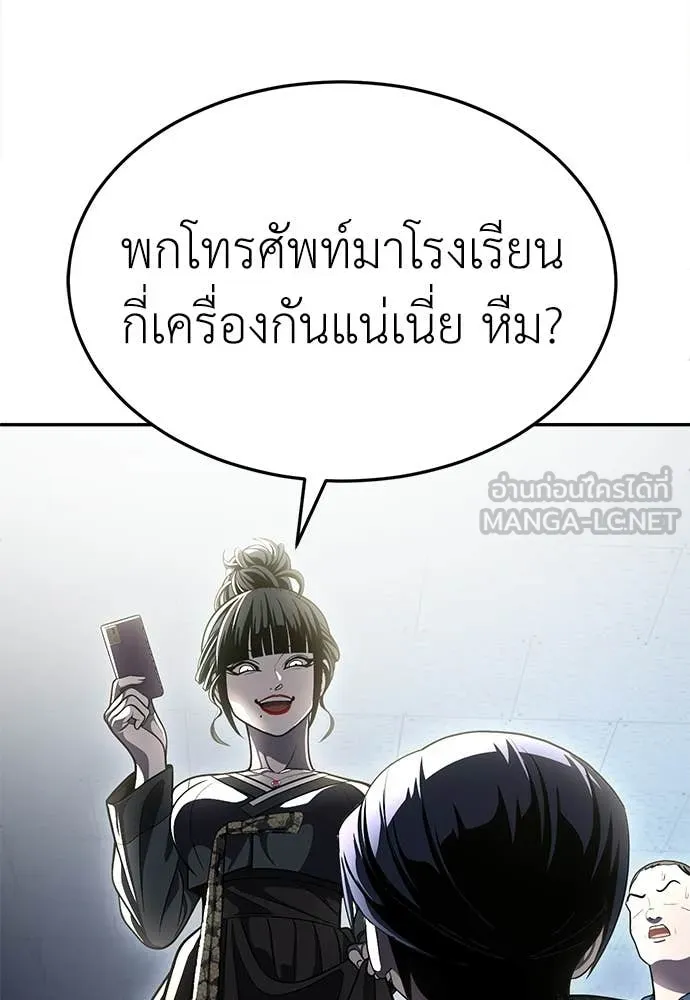 สนามเด็กล่า ตอนที่ 70 รูปที่ 199