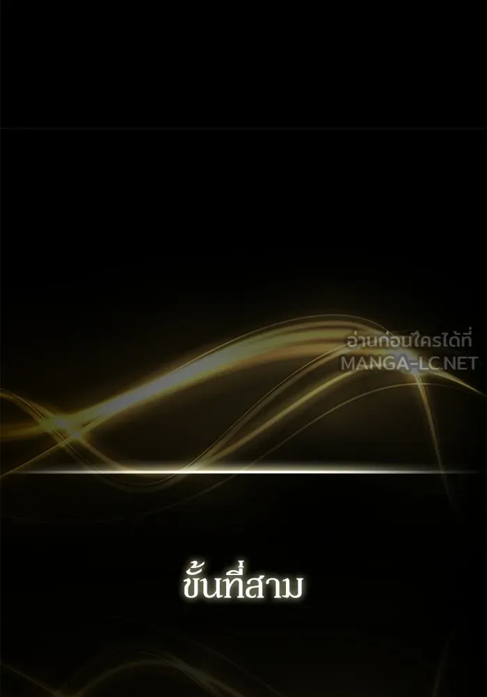 ผู้ย้อนเวลาผู้สร้างทุกสิ่ง ตอนที่ 11 รูปที่ 51