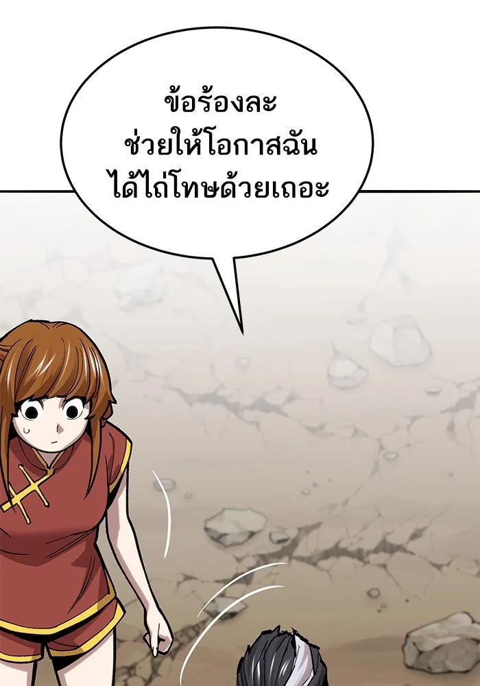 ยอดคนเลเวลทะลุ ตอนที่ 44 ญี่ปุ่น รูปที่ 92