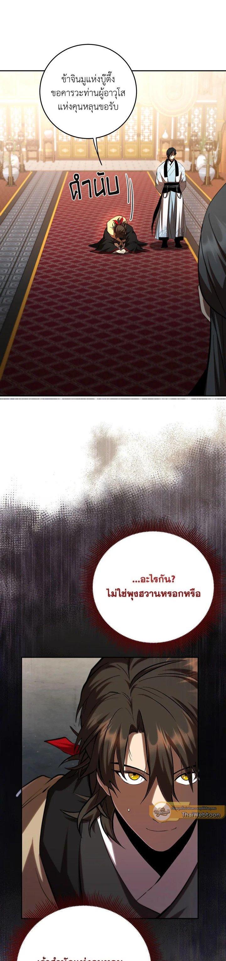 Manga-lc-com อ่านมังงะ อ่านการ์ตูน ออนไลน์ ฟรี Path of the Shaman ตอนที่ 1 2 3 4 5 6 7 8 9 10 11 12 13 14 ฟรี ไม่มีโฆษณา Manga-lc - อ่าน มังงะ อ่าน การ์ตูน ออนไลน์ อ่านมังงะ ฟรี