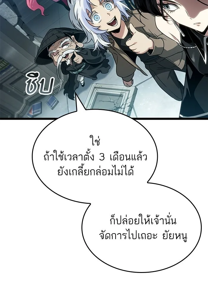 หลังวันสิ้นโลก ตอนที่ 208 รูปที่ 17