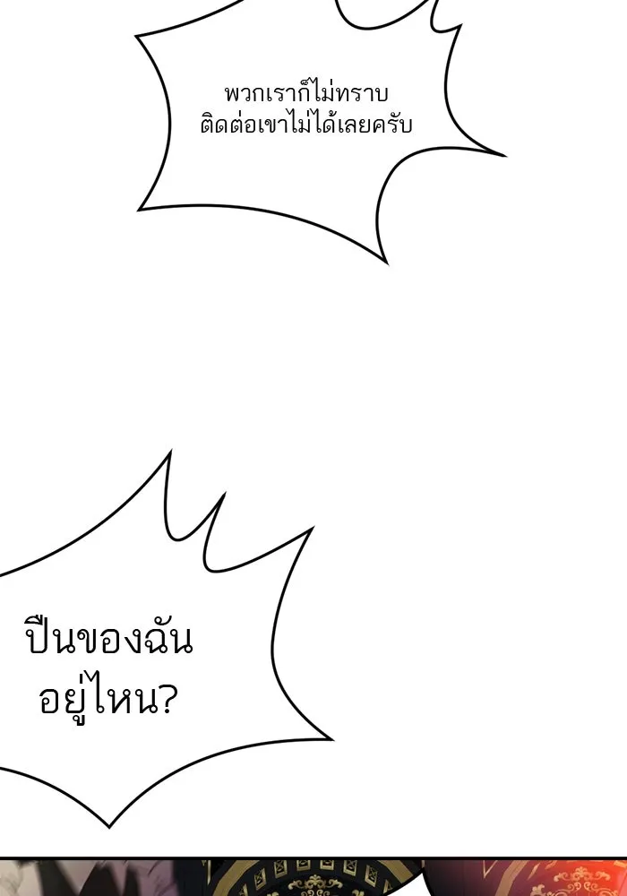 เปย์นี้เพื่อนาย My Sugar Baby ตอนที่ 78 เดือนแรก  หลบหนีจากห้องปิดตาย รูปที่ 55