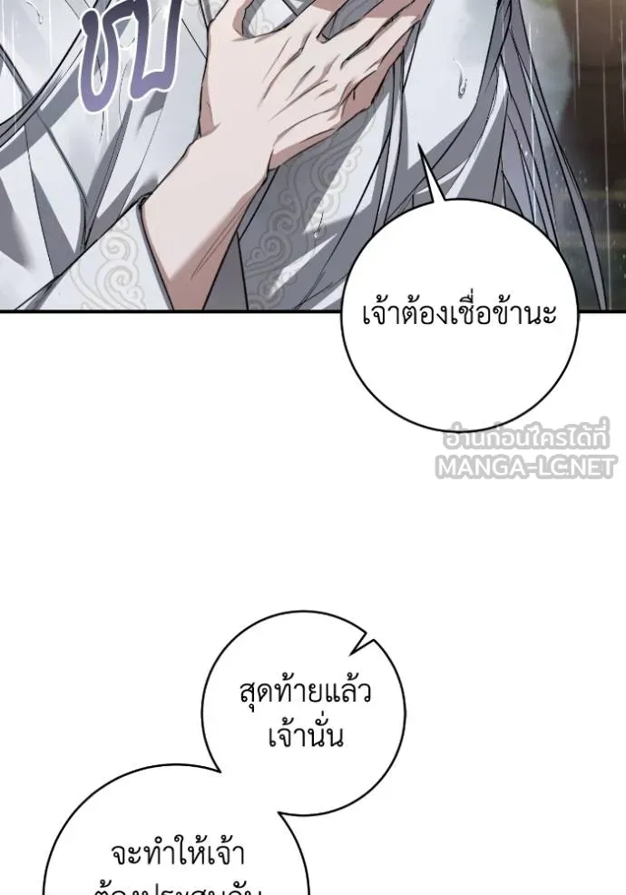 ยามหมาป่าทมิฬ ตอนที่ 37 รูปที่ 20