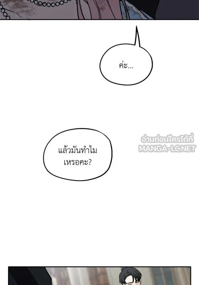 ครอบครัวสามีเห็นทีจะคลั่งรัก ตอนที่ 3 รูปที่ 39