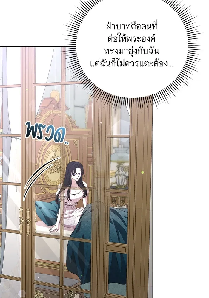 แด่ชู้รักของสามี ตอนที่ 24 รูปที่ 4