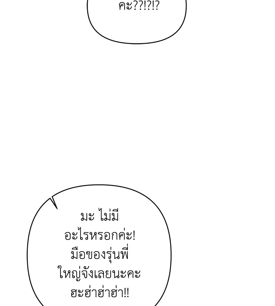 เพื่อนกันมันส์เกิน ตอนที่ 1 รูปที่ 196