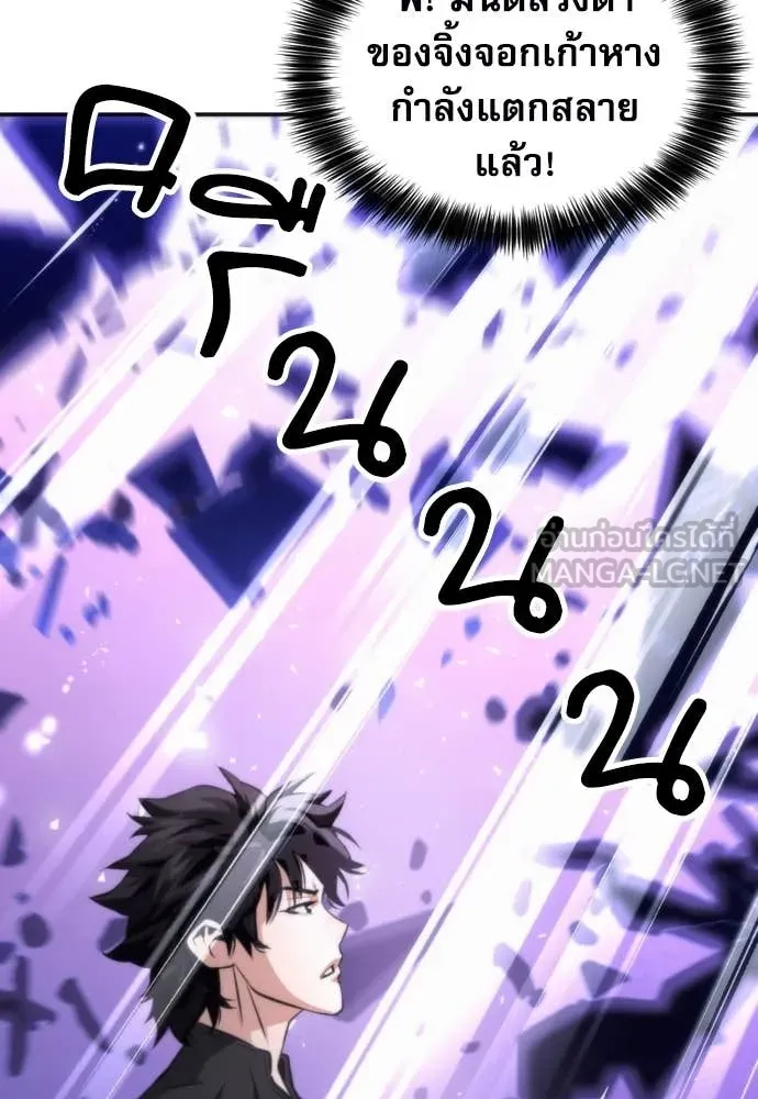 ดรูอิดแห่งสถานีโซล ตอนที่ 201 รูปที่ 53