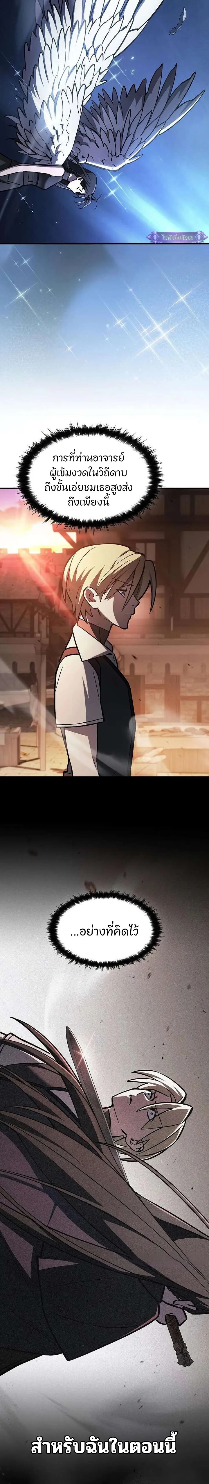 The Sword-Eating Swordmaster ซอร_ดมาสเตอร_ผ_กล_นก_นศาสตรา ตอนที่ ตอนที่ 17 รูปที่ 4