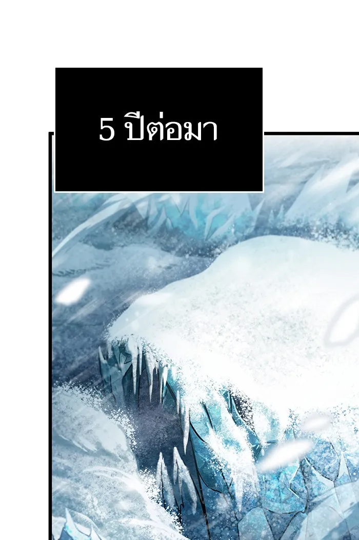 หลังวันสิ้นโลก ตอนที่ 4 รูปที่ 119
