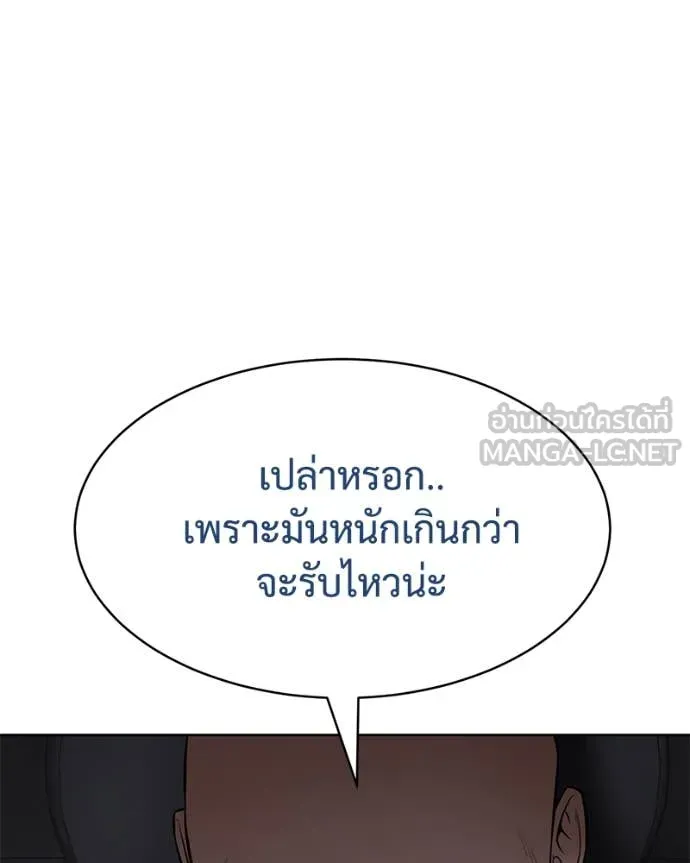 Baek XX ตอนที่ 128 รูปที่ 176