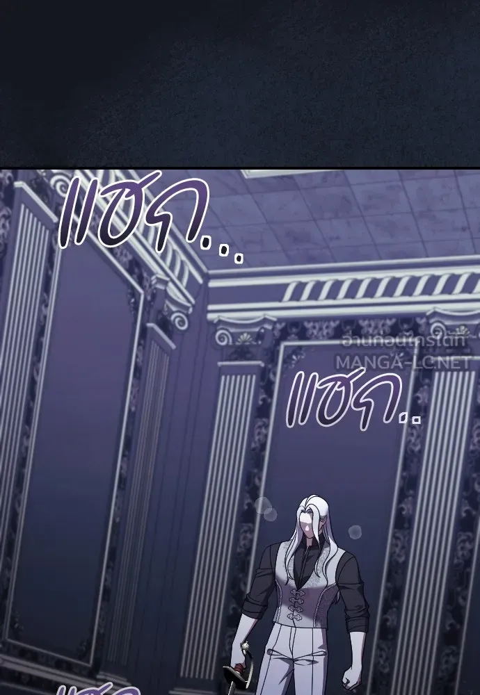 หมาป่าคู่เคียงบัลลังก์ ตอนที่ 46 รูปที่ 87