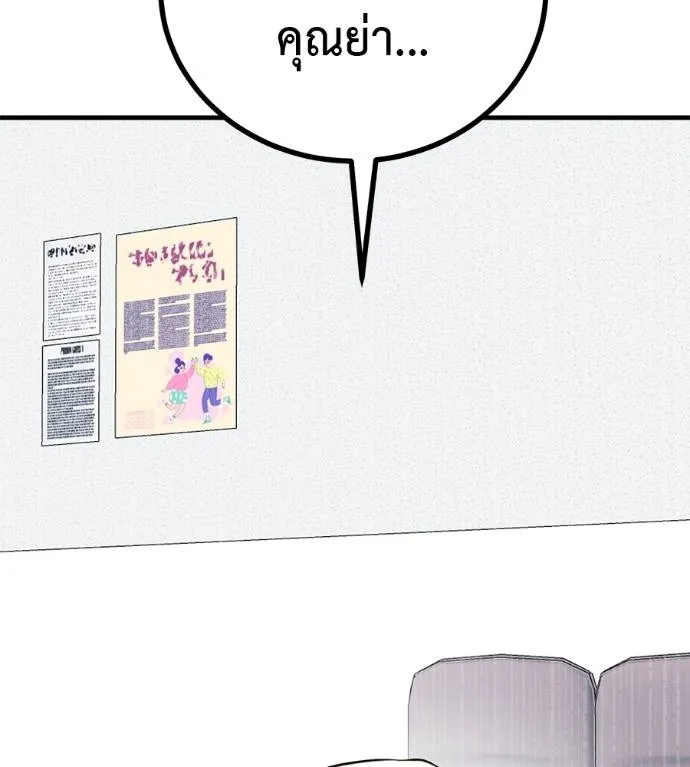เรียกฉันว่าพระเจ้า ตอนที่ 13 รูปที่ 25