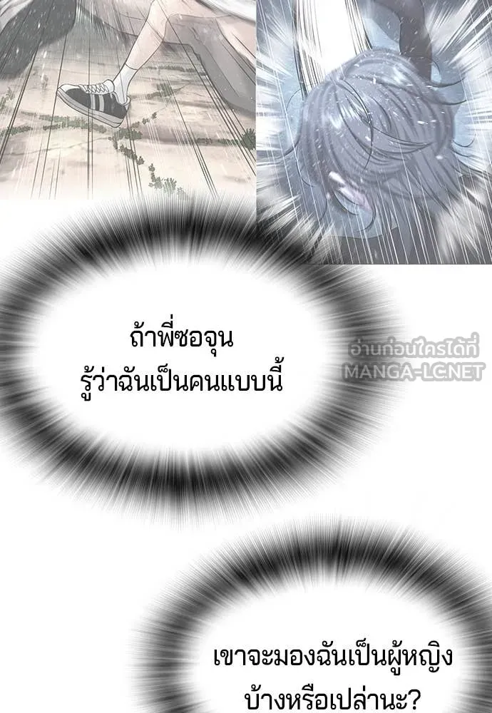 คูเซรา ตอนที่ 34 รูปที่ 117