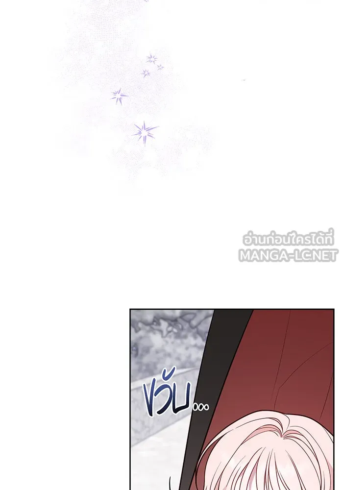 หนูน้อยทรราช ตอนที่ 33 รูปที่ 42