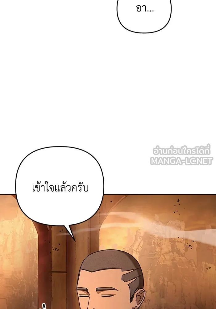 เชื่อเถอะ ฉันเป็นฮันเตอร์ห่วยแตก ตอนที่ 22 รูปที่ 39