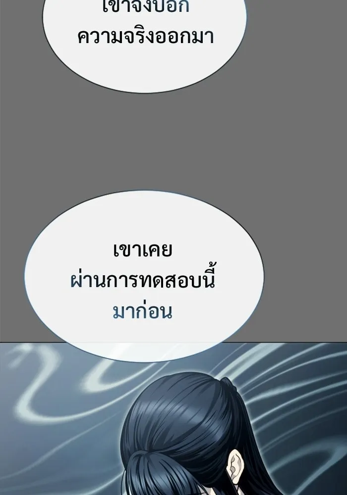 อูเร็ค มาซิโน่ ตอนที่ 30 การทดสอบบทใหม่ 2 รูปที่ 134