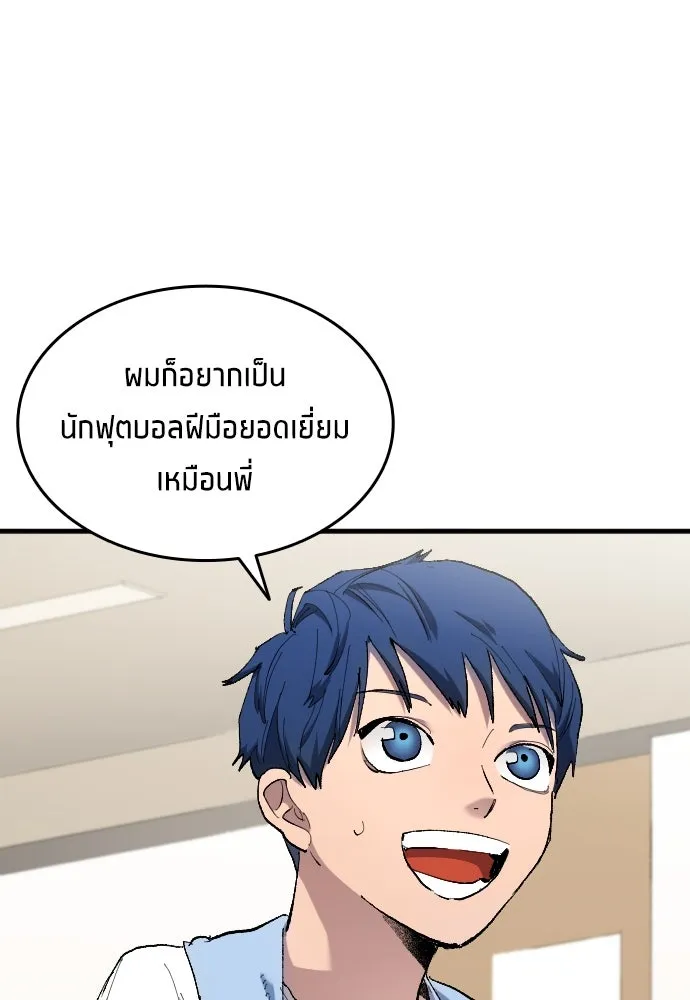 นักเตะแข้งสวรรค์ ตอนที่ 15 รูปที่ 5