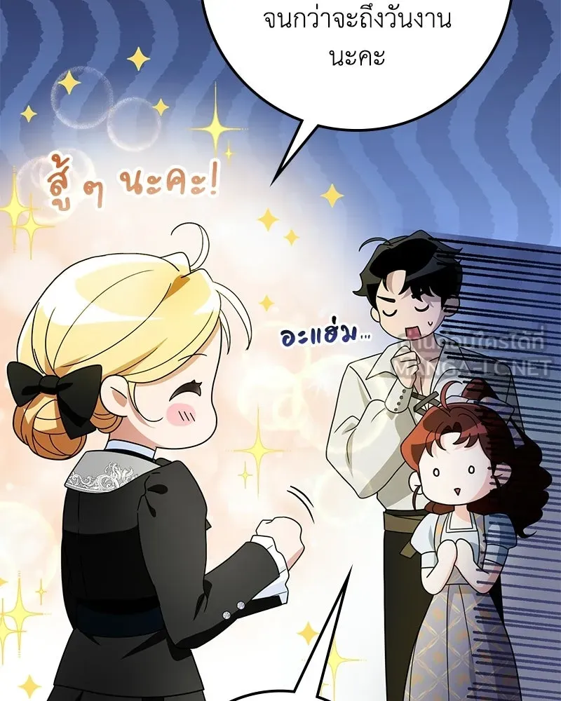 ดัชเชสเชลย ตอนที่ 41 รูปที่ 66