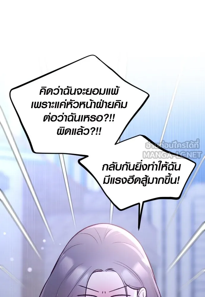 รักกันคนละครึ่งทาง ตอนที่ 14 รูปที่ 96